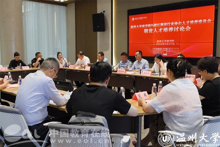 中国期货业协会人才培养计划_北京期货商会_期货后备人才培训