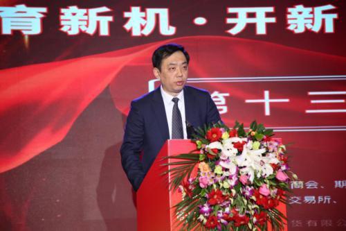 北京期货商会主办的期货高管大会来了，行业风向标