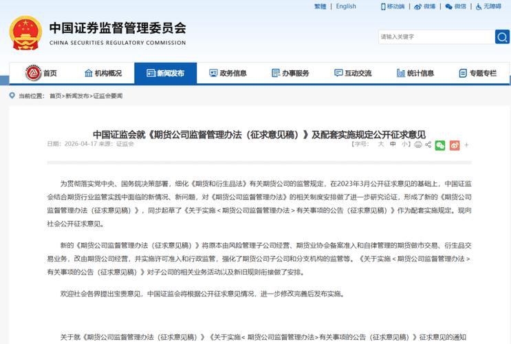 北京期货商会_期货高管大会 2024金融街论坛年会 第十六届期货高管大会