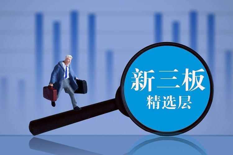 A股B股新三板创业板怎么选？2026股转市场投资指南