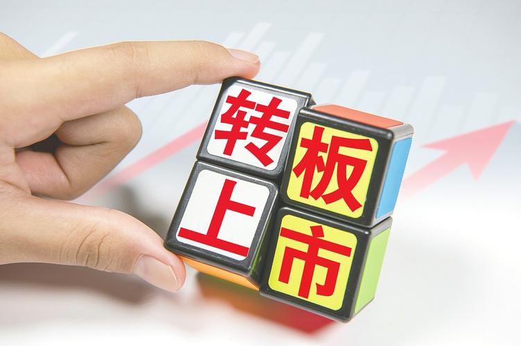 新三板转板北交所！新天力股票代码5月22日切换