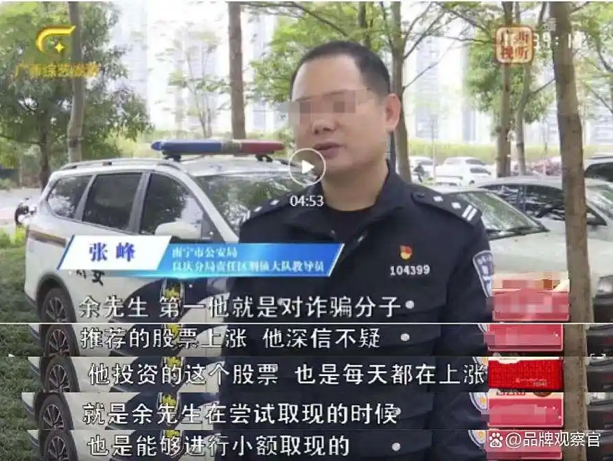 朋友圈荐股骗局_荐股大师障眼法_股票讲师骗局