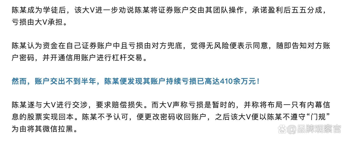股票讲师骗局_荐股大师障眼法_朋友圈荐股骗局