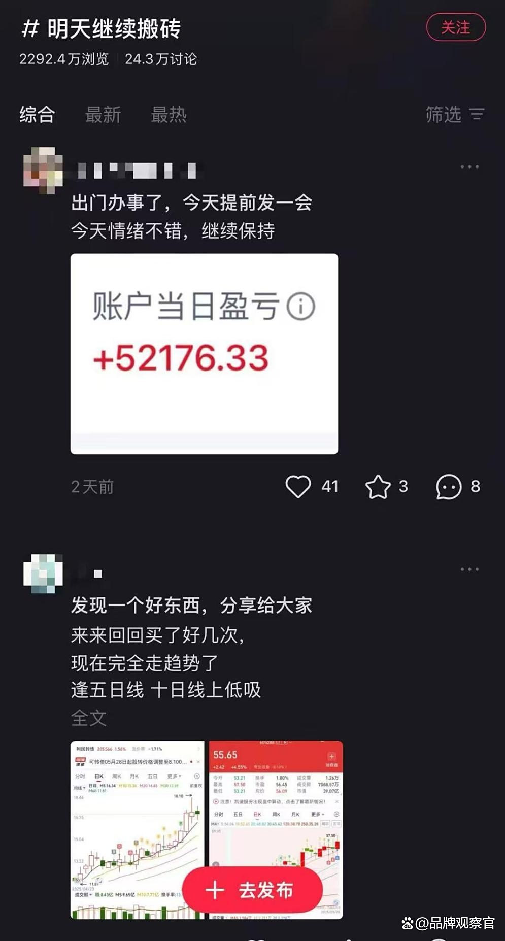 股票讲师骗局_朋友圈荐股骗局_荐股大师障眼法
