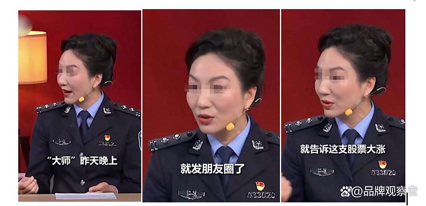 股票讲师骗局_荐股大师障眼法_朋友圈荐股骗局