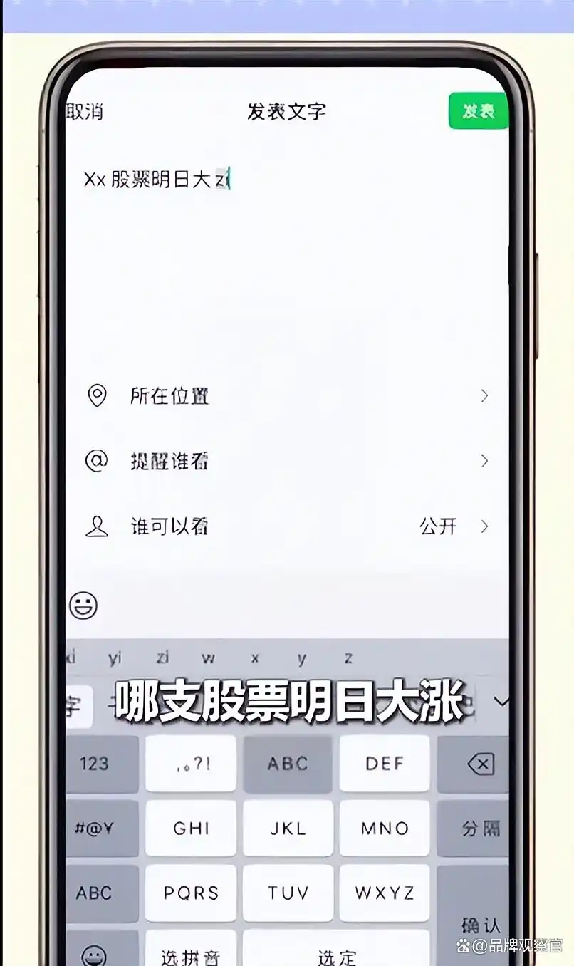朋友圈荐股骗局_荐股大师障眼法_股票讲师骗局