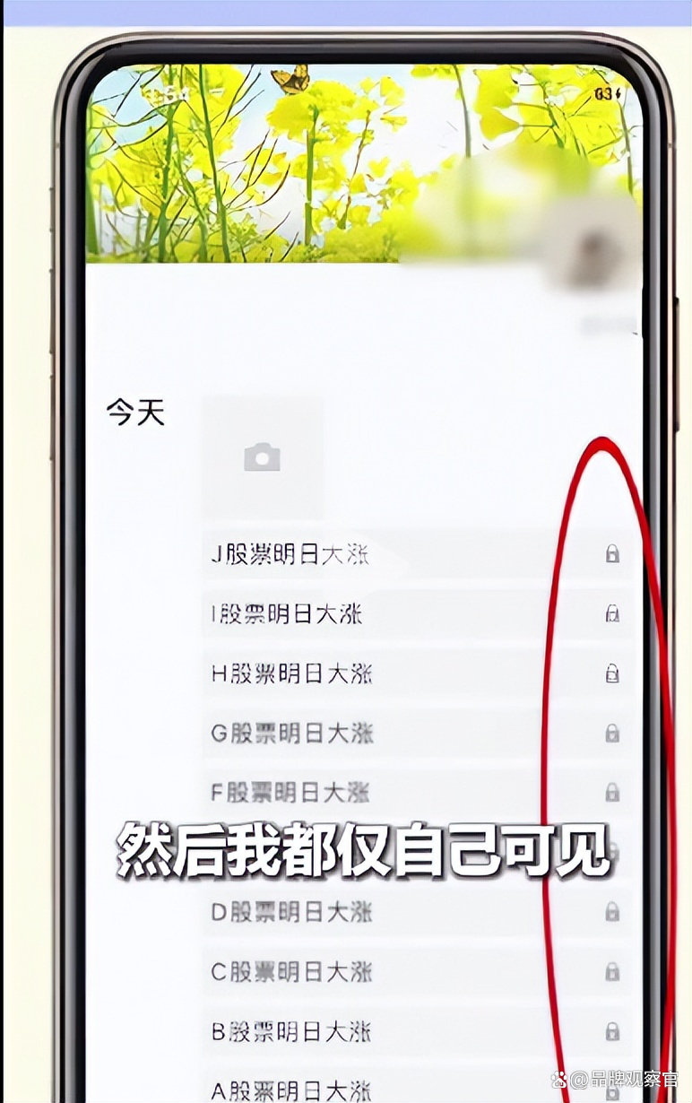 朋友圈荐股骗局_荐股大师障眼法_股票讲师骗局