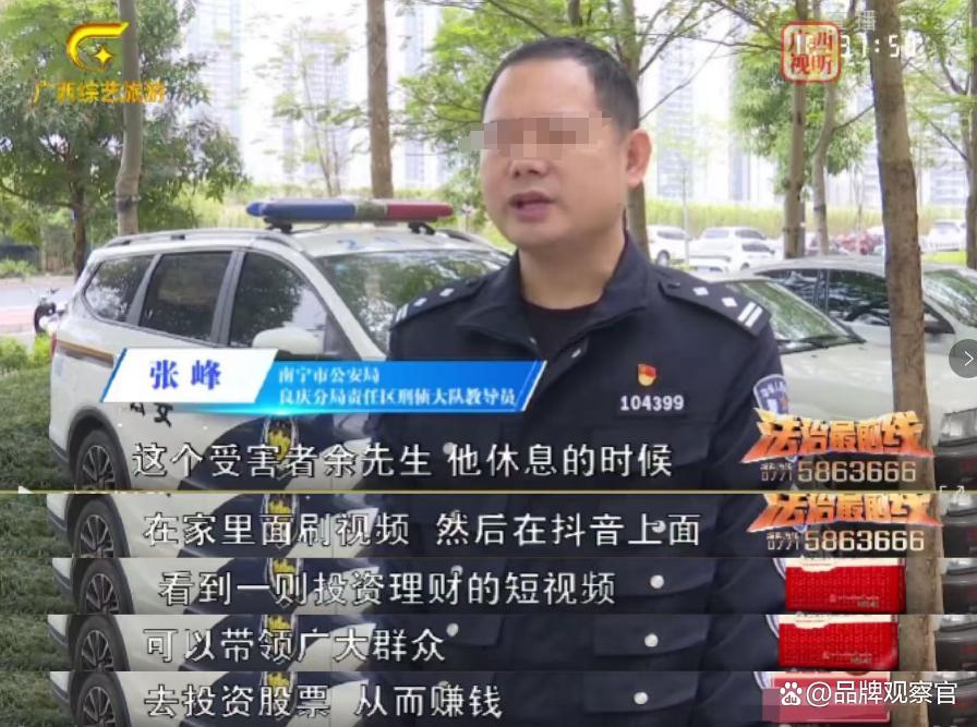 朋友圈荐股骗局_股票讲师骗局_荐股大师障眼法