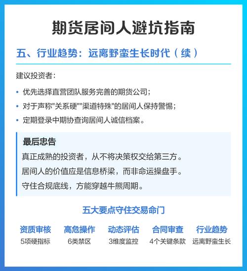 期货机构居间人_居间人合规评估机制_期货公司居间人管理办法修订