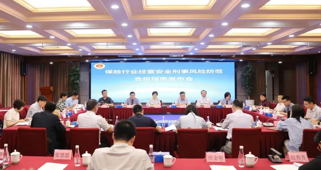 2026年保险公司合规工作思路：从静安指南看风险防范