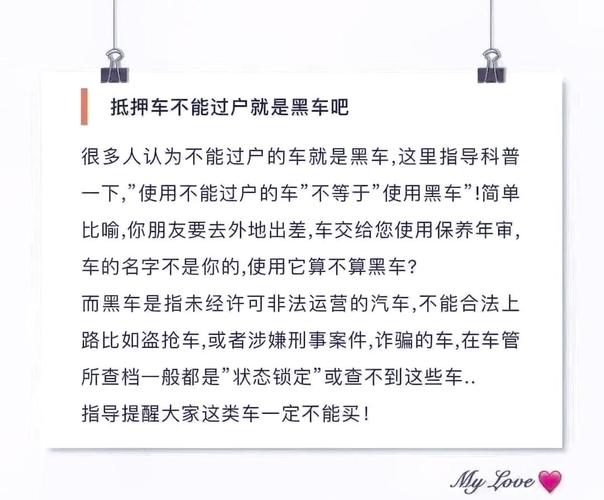 抵押车不能过户_购买抵押车证件手续_摩根国际 抵押车能买吗