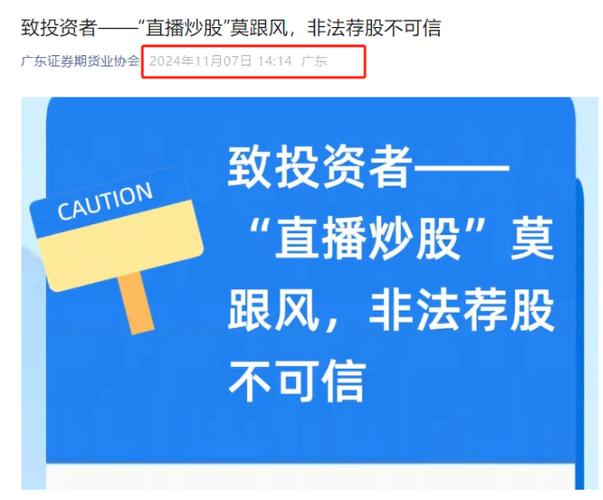 证券从业人员违规炒股_跨券商开户处罚_代理炒股公司