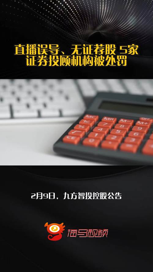 代理炒股公司_跨券商开户处罚_证券从业人员违规炒股