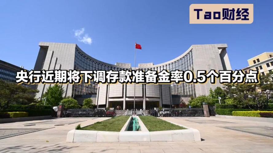 央行下调存款准备金率的原因及相关规律解读