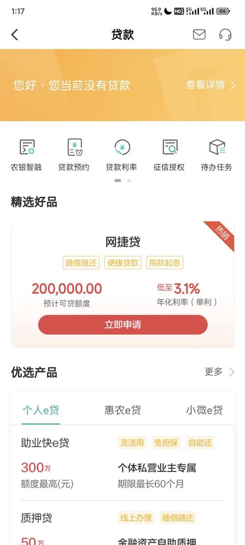 捷信贷款有多少人没还_捷信消费金融有限公司高利率投诉_捷信集团中国业务分析