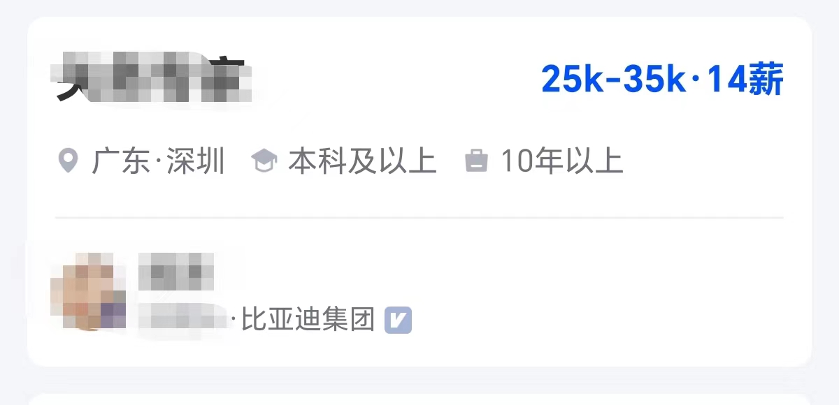 深圳比亚迪股份有限公司怎么样_深圳比亚迪主管面试经历_比亚迪主管薪资待遇