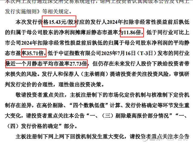 主板新股市盈率突破23倍_主板注册制打新规则变化_注册制次新股买入技巧