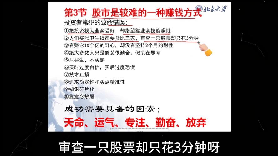 普通股民想系统学炒股？这些主流学习途径你得知道