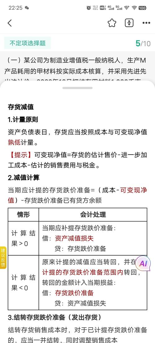 存货跌价准备是什么意思 计提它对企业有啥用