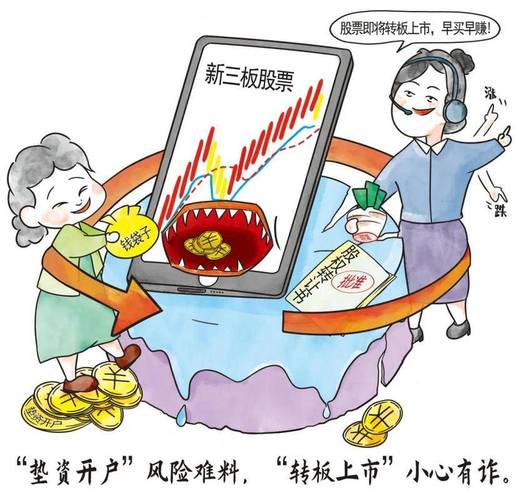 荐股诈骗陷阱_虚假炒股群_开源证券内幕