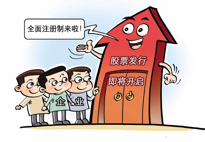 打新策略应对_全面注册制影响_注册制次新股买入技巧