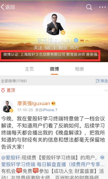 证监会处罚廖英强操纵市场细节_廖英强操纵市场处罚_股市评论家廖英强