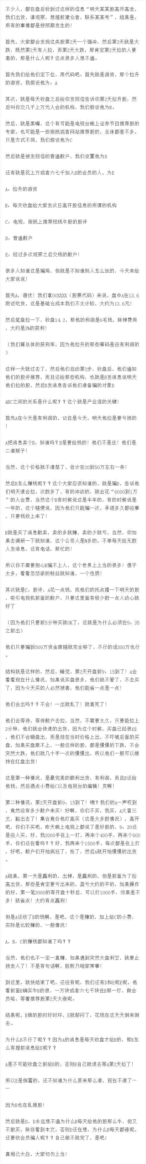 证监会处罚廖英强操纵市场细节_廖英强操纵市场处罚_股市评论家廖英强