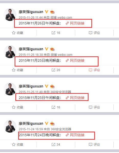 股市评论家廖英强_证监会处罚廖英强操纵市场细节_廖英强操纵市场处罚