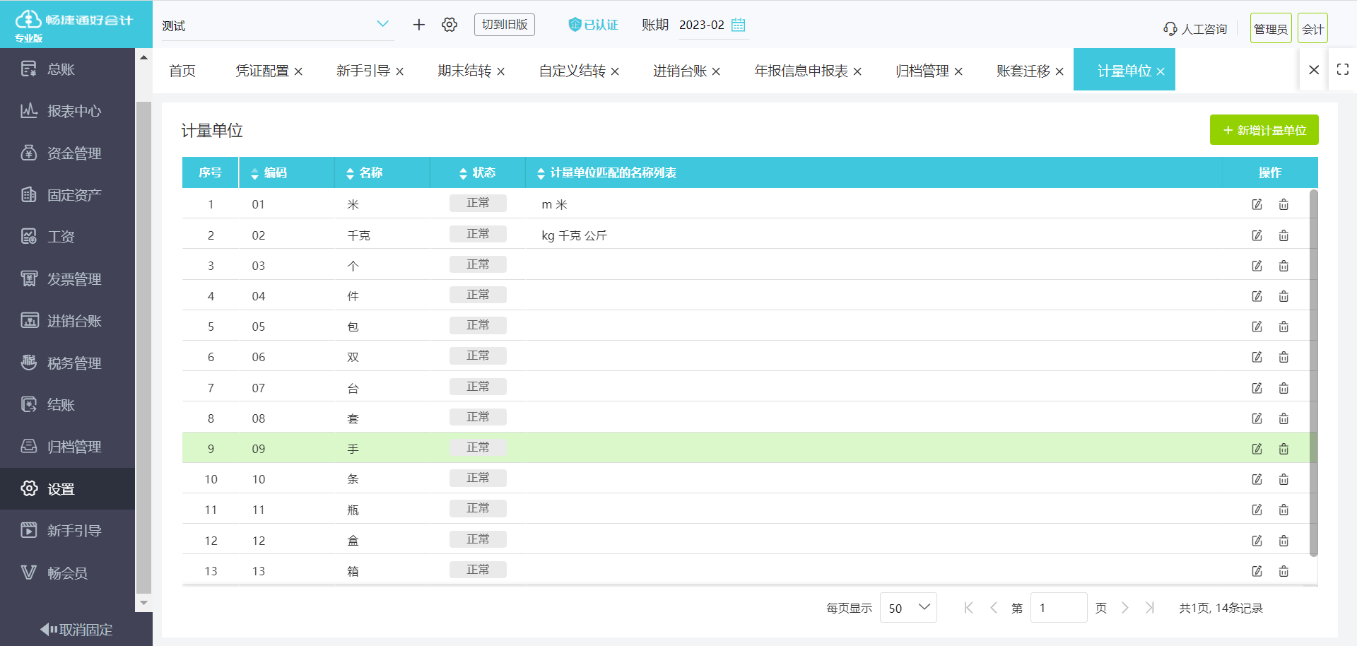 会计中的备抵科目有哪些