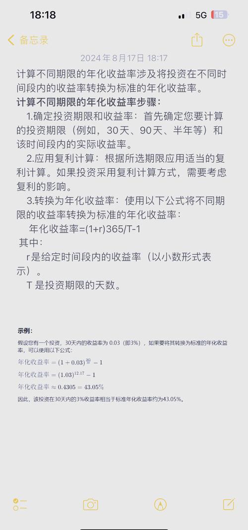 基金年化收益率计算方法_年化收益率是什么意思_简单年化收益率公式详解