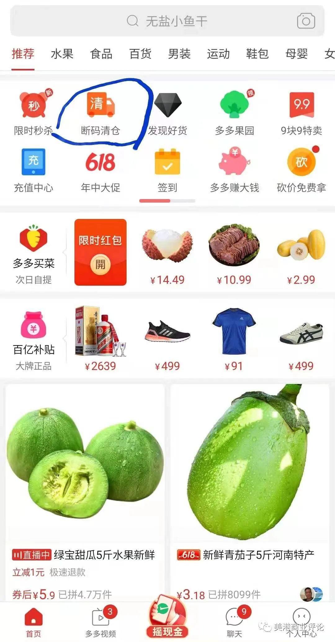 唯品会新用户留存问题分析_唯品会用户增长策略_利润表分析唯品会