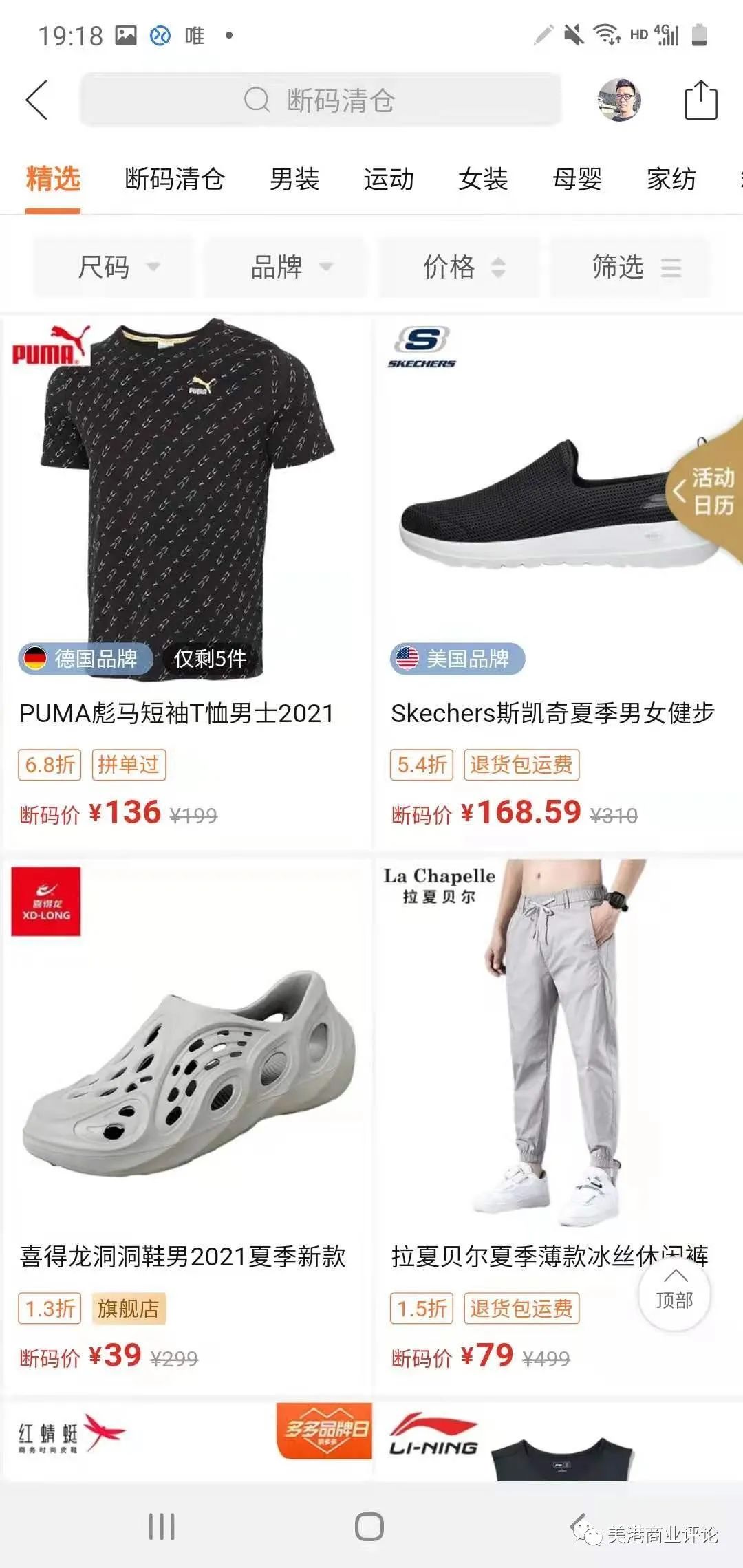 利润表分析唯品会_唯品会新用户留存问题分析_唯品会用户增长策略