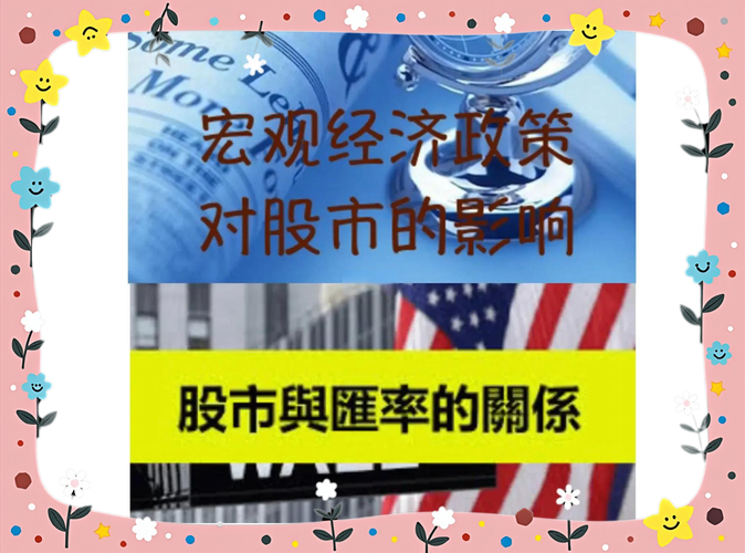 国家预算对股市影响_财政政策对证券市场影响_财政政策 股市