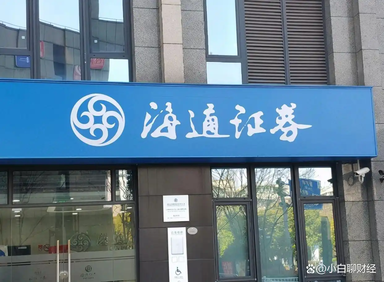 海通证券如何降低股票佣金_海通证券股票交易手续费_海通证券深圳佣金