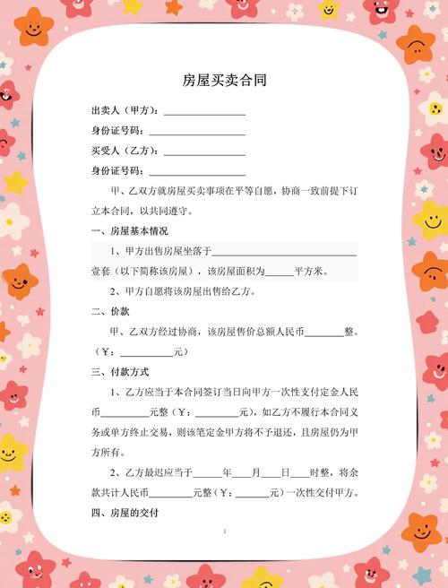 买卖合同出卖人承担责任方式_买卖合同买受人不是产权人_买卖合同买受人是指