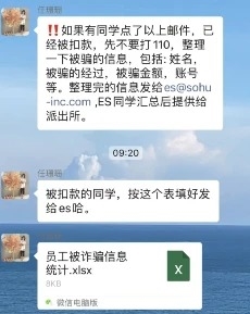 搜狐邮箱登陆失败？员工遭钓鱼诈骗，企业邮箱安全需警惕