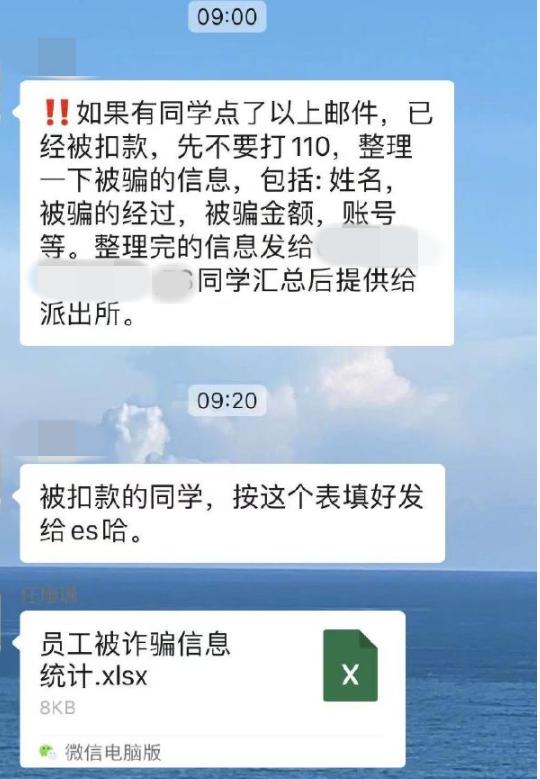 搜狐财务部工资补助通知骗局_搜狐邮箱登陆失败_搜狐CEO张朝阳回应员工被骗事件