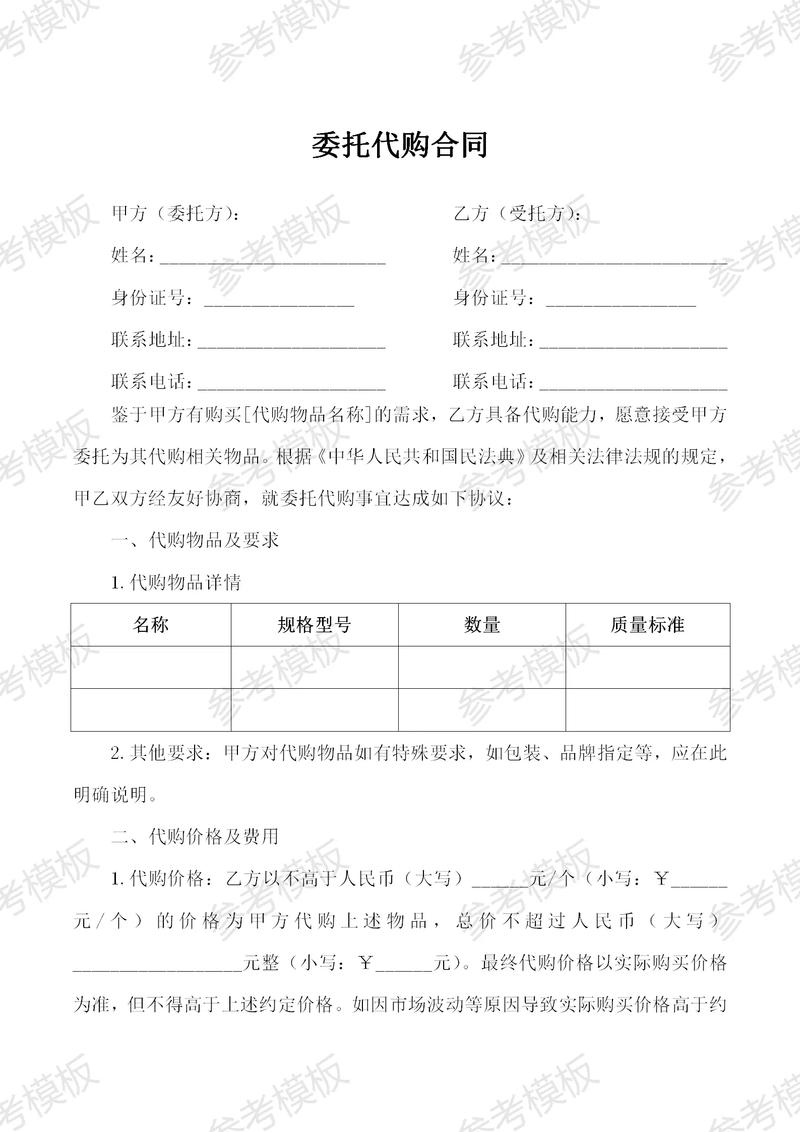买受人支付价款的义务_买卖合同买受人是指_买卖合同中买受人的义务