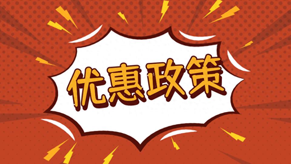 留学生免税车流程_留学人才落户政策_应届生身份求职优势