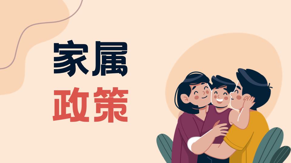 留学生免税车流程_留学人才落户政策_应届生身份求职优势