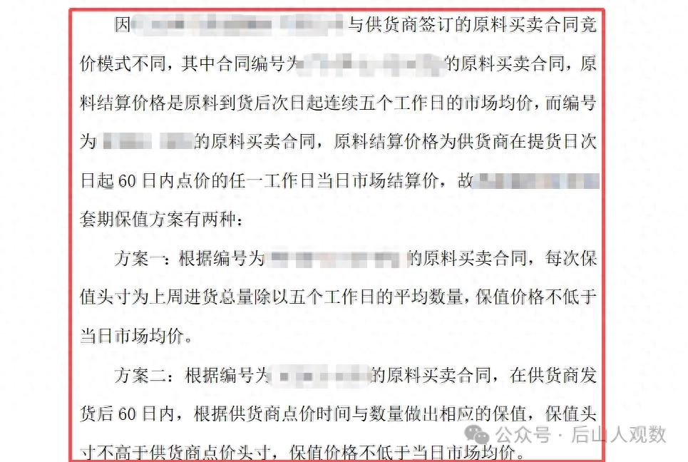 套期保值是什么意思_买入套期保值操作方法_股指期货套期保值的原理