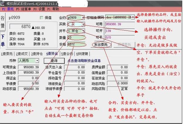 平安期货投资者适用的交易软件推荐及功能优势介绍