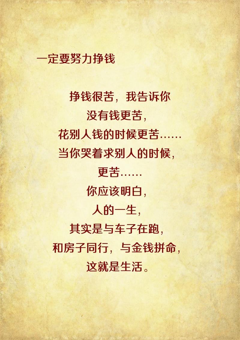 我的生活，要坚强和赚钱_生活教会我宽容_生活教会我坚强