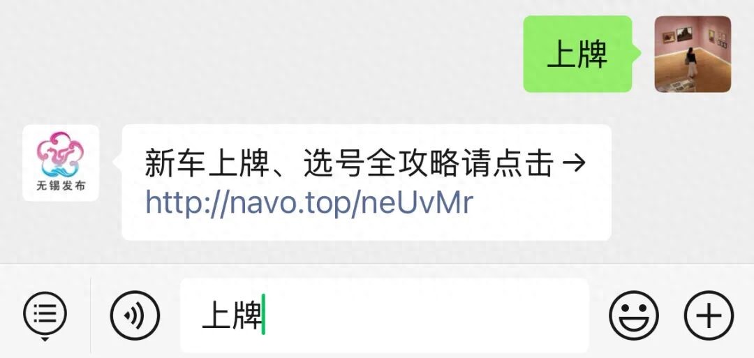 新车选号攻略_留学生免税车流程_上牌流程指南