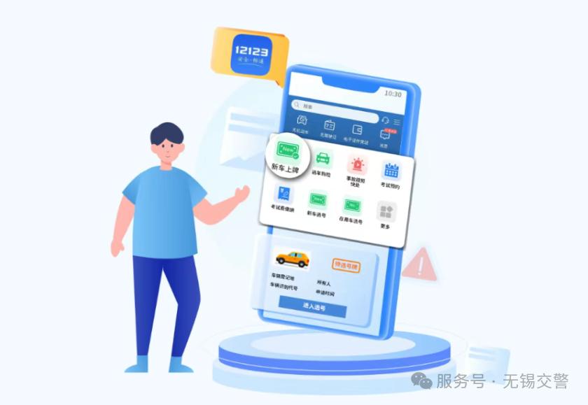 上牌流程指南_留学生免税车流程_新车选号攻略