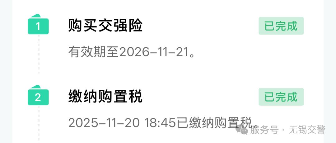 上牌流程指南_留学生免税车流程_新车选号攻略