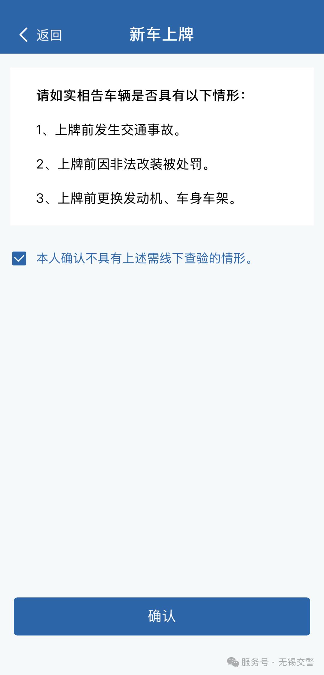 留学生免税车流程_上牌流程指南_新车选号攻略