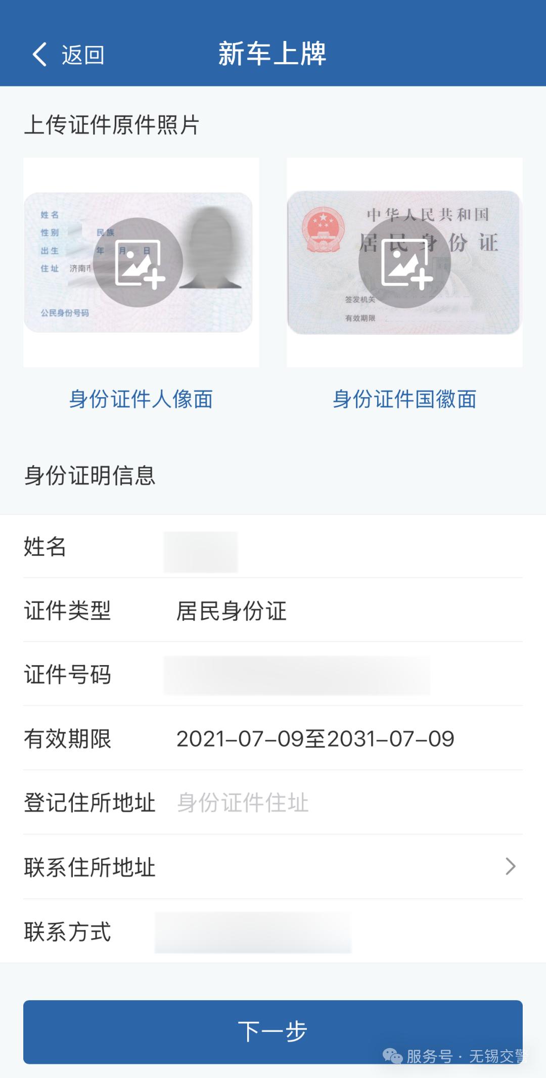 留学生免税车流程_新车选号攻略_上牌流程指南
