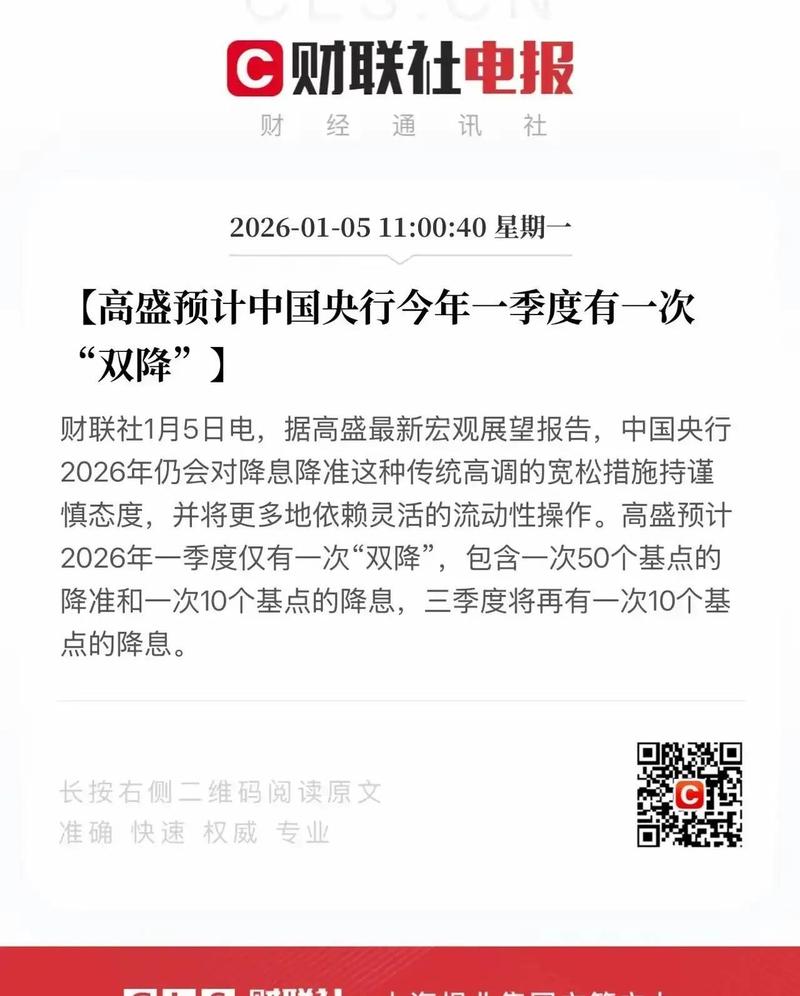 股市下周走势_中国央行降息降准对股市影响_降息降准对房贷利率影响