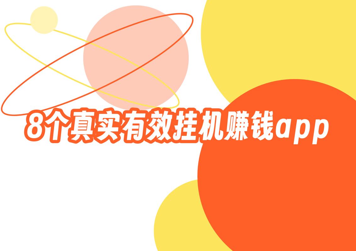 联盟挂机赚钱系统_免费脚本回收陷阱_手机挂机赚钱骗局